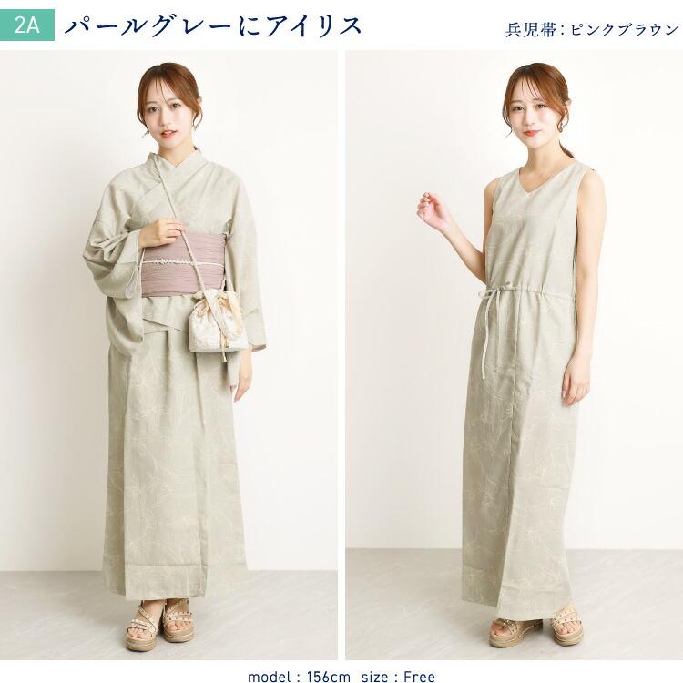 BODY LINE 浴衣ドレス セパレート 帯 巾着 セット 大人 バラ クールパス 浴衣 レース巾着付き ワンピース セパレート 大人用 2way