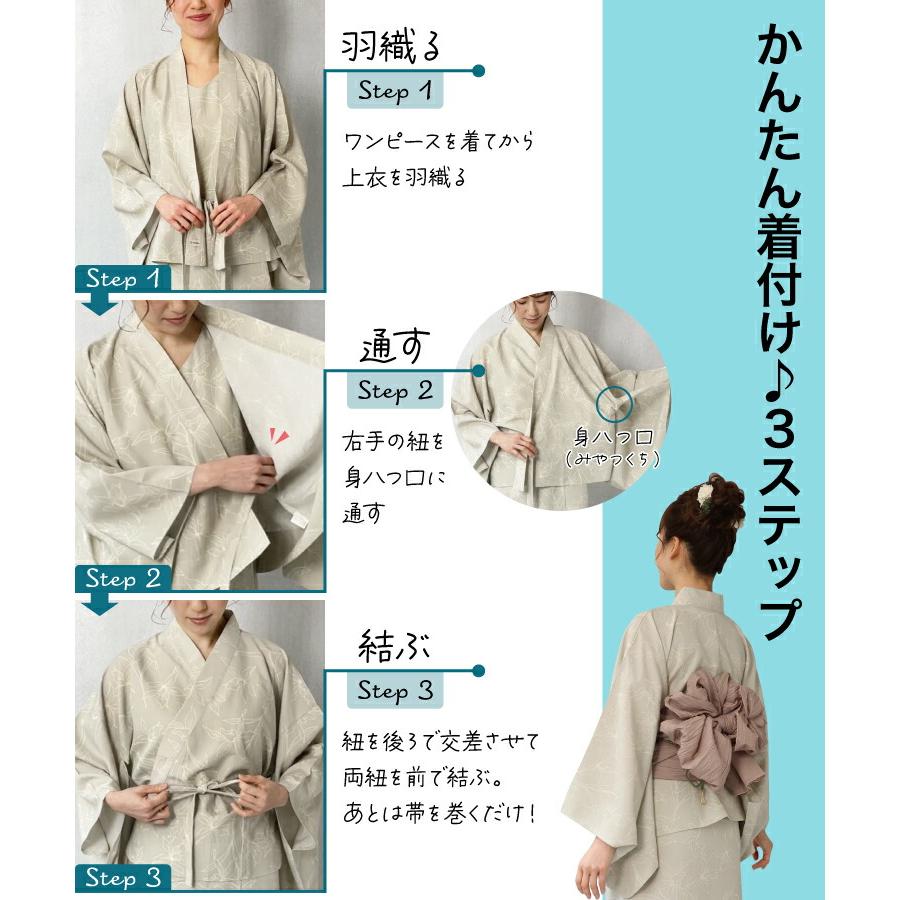 ワンピース浴衣 兵児帯 セット レディース 2way セパレート浴衣 ワンピース浴衣 兵児帯 セット レディース 2way セパレート浴衣