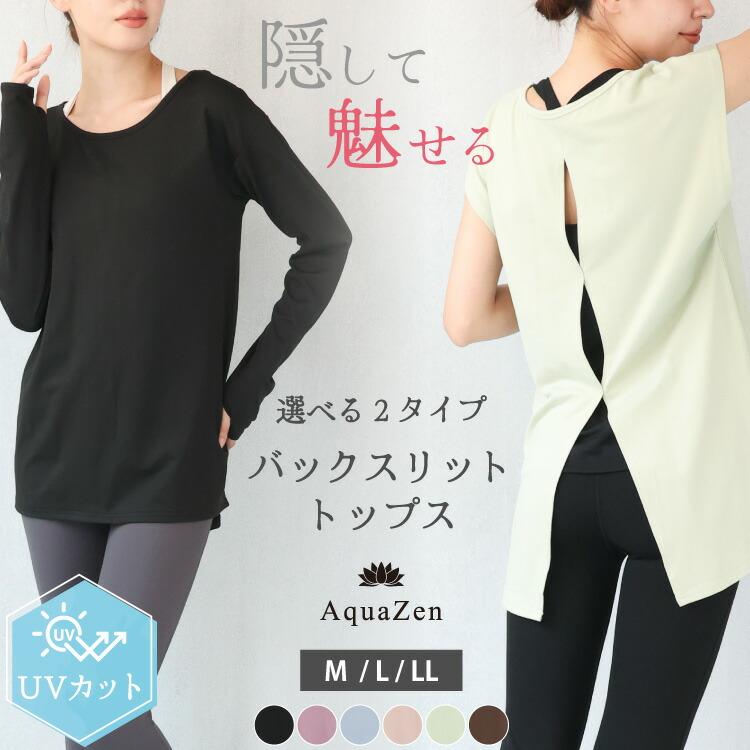 【美品】LAVAホットヨガウェア ピラティス　半袖SUKARフリーサイズ試着のみ ヨガウェアブランド/SUKALALAVA公式オンラインストアLapre｜LAVA公式