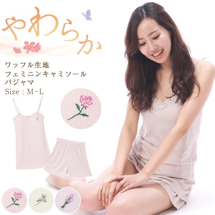 パジャマ レディース キャミソール パジャマ かわいい 春 夏 無地 ルームウェア 薄手 ワッフル生地 上下セット 大人用 可愛い 入院 産後 ｍ ｌy7 L1522 L1522 Nishiki Yahoo 店 通販 Yahoo ショッピング