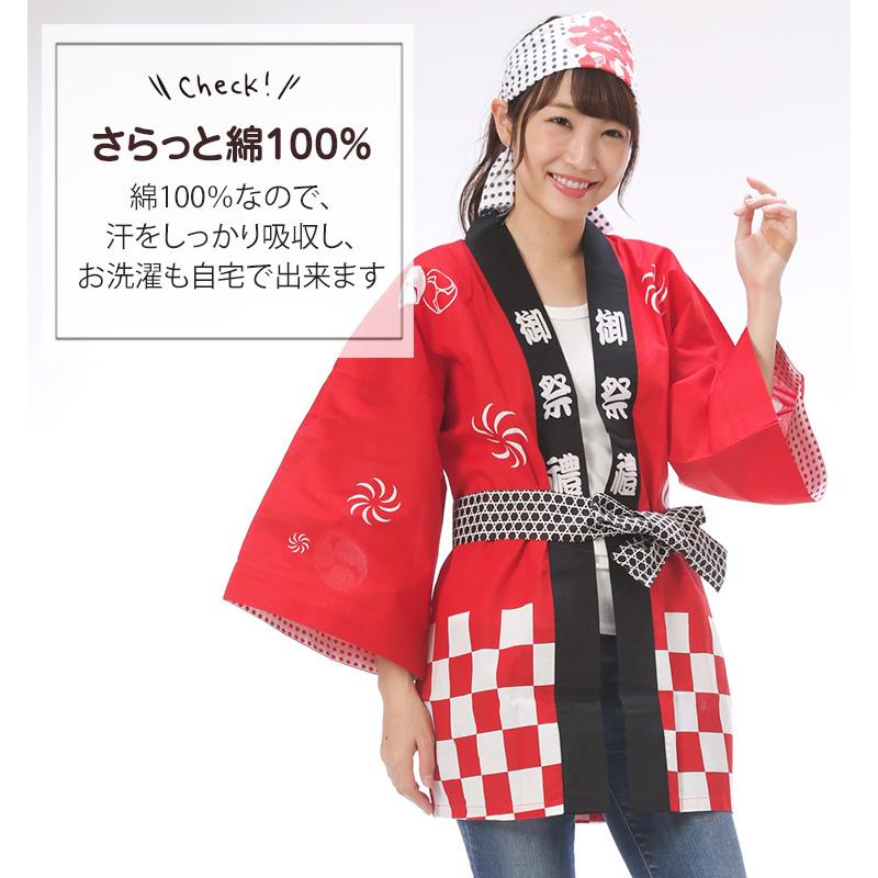 祭法被 大人用 はっぴ ハッピ 祭り 男女兼用 3点セット 鉢巻・腰ひも付き 綿100% 衣装 イベント はんてん お土産 M Lサイズ z7-maturi :maturi:Nishiki-Yahoo!店 - 通販 - Yahoo!ショッピング 祭法被 大人用 はっぴ ハッピ 祭り 男女兼用 3点セット 鉢巻・腰ひも付き 綿100% 衣装 イベント はんてん お土産 M Lサイズ z7-maturi :maturi:Nishiki-Yahoo!店 - 通販 - Yahoo!ショッピング