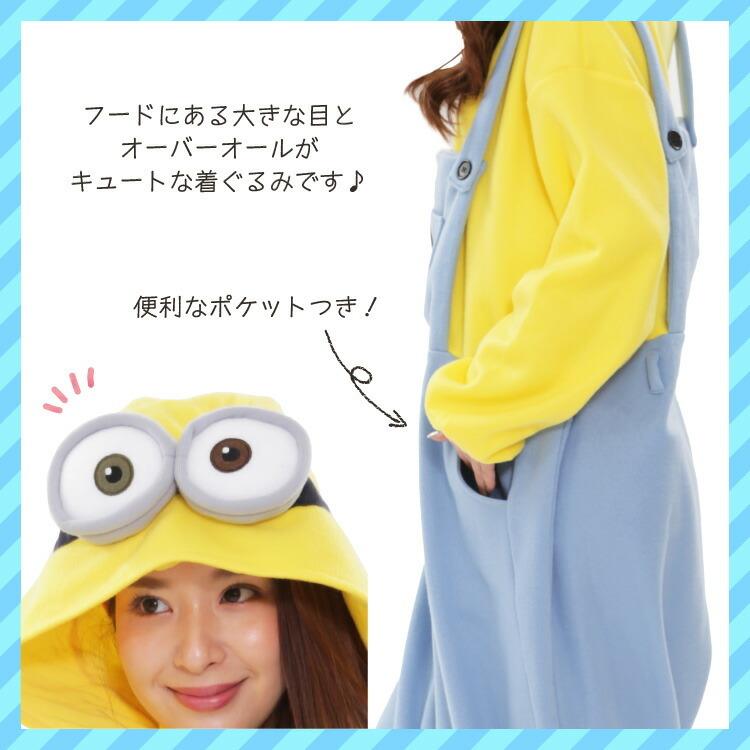 Disney 着ぐるみ パジャマ 大人用 フリース ミニオン ボブ メル Disney 着ぐるみ パジャマ 大人用 フリース ミニオン ボブ メル