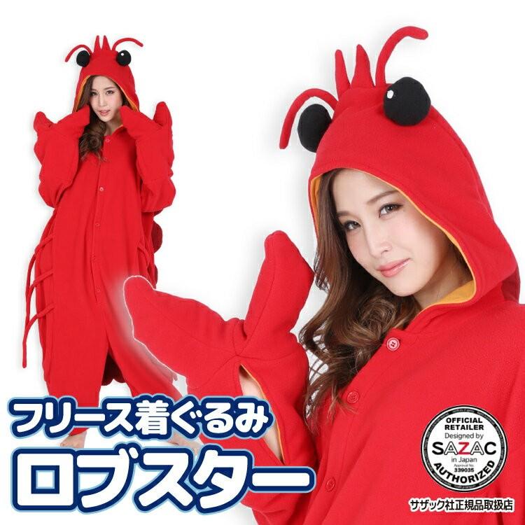 着ぐるみ 大人用 カメレオン カエル ロブスター ニシキゴイ アニマル