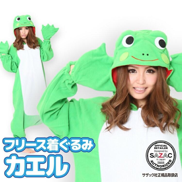 着ぐるみ 大人用 カメレオン カエル ロブスター ニシキゴイ アニマル