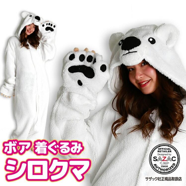 着ぐるみ 大人用 シロクマ ラッコ アニマル ハロウィン フリース