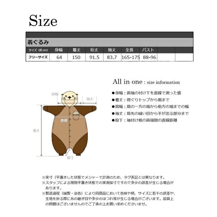 着ぐるみ 大人用 シロクマ ラッコ アニマル ハロウィン フリース