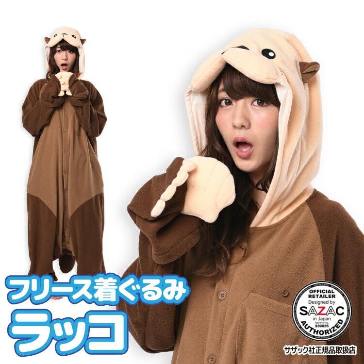 着ぐるみ 大人用 シロクマ ラッコ アニマル ハロウィン フリース