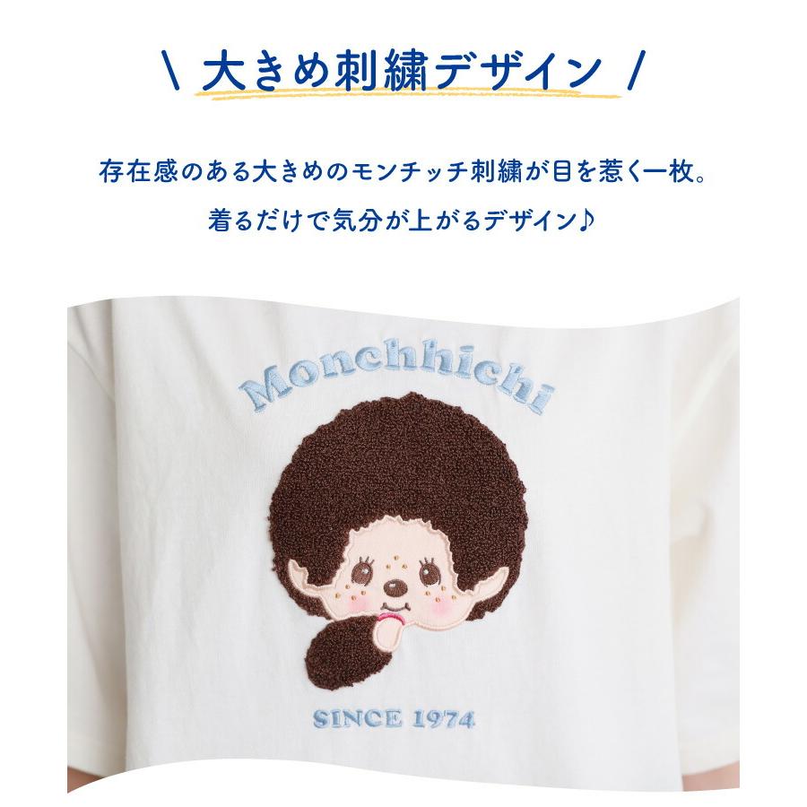 モンチッチ Tシャツ 大人 レディース 半袖 綿100％ ゆったり