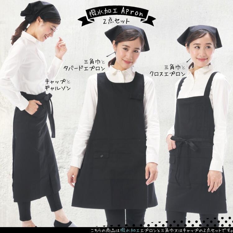 570円 最適な材料 エプロンドレス ルームアンドルーム 男女兼用