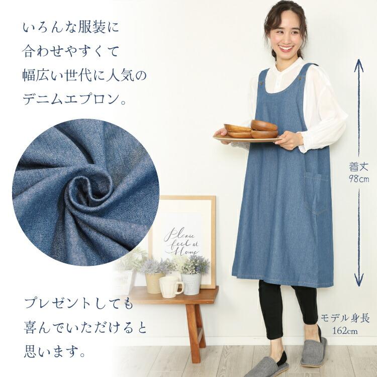 エプロン おしゃれ ワンピース デニム レディース 無地 ロング丈 背