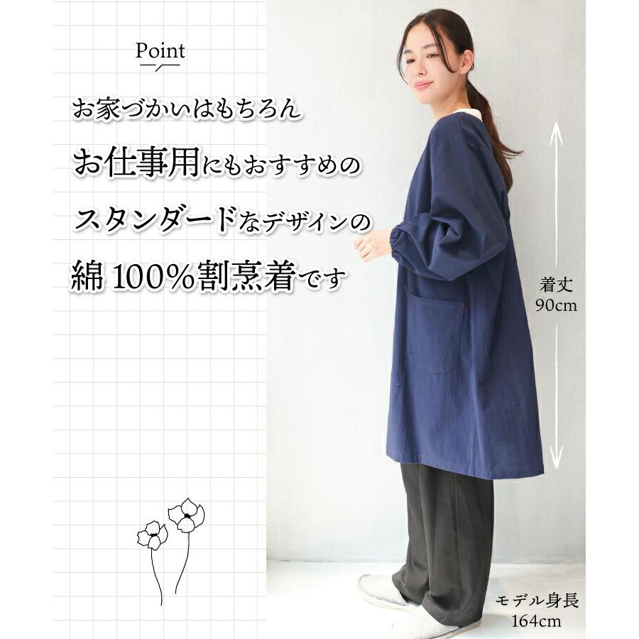 割烹着 おしゃれ 保育士 綿100％ コットン かわいい 秋 春 90丈