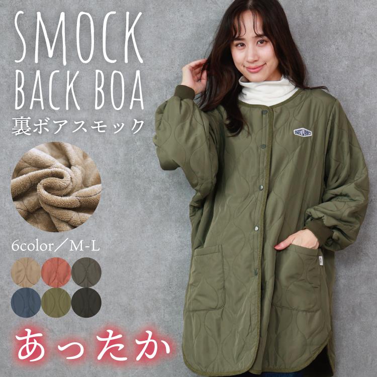 割烹着 おしゃれ 保育士 スモック 秋 冬 前開き 裏ボア あったか 無地