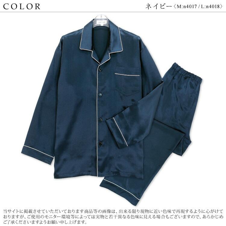 シルク パジャマ メンズ シルク100% シルクパジャマ 前開き シルク パジャマ メンズ シルク100% シルクパジャマ 前開き