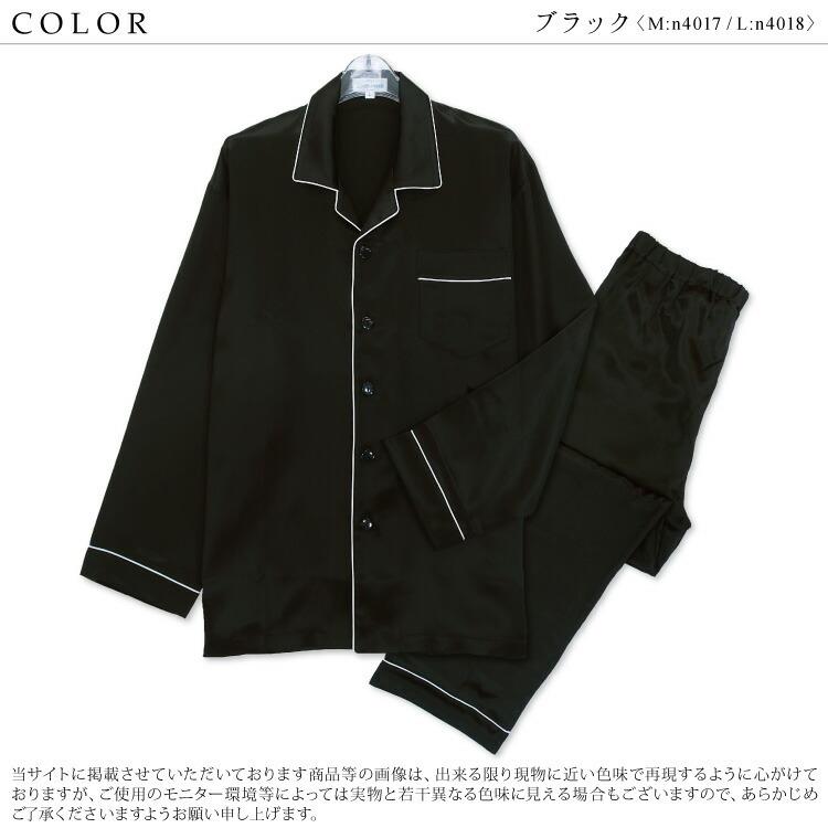 シルク パジャマ メンズ シルク100% シルクパジャマ 前開き シルク パジャマ メンズ シルク100% シルクパジャマ 前開き