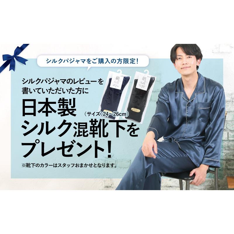 シルク パジャマ メンズ シルク100% シルクパジャマ 前開き シルク パジャマ メンズ シルク100% シルクパジャマ 前開き