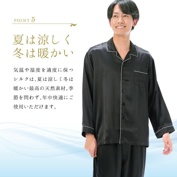 シルク パジャマ メンズ シルク100% シルクパジャマ 前開き シルク パジャマ メンズ シルク100% シルクパジャマ 前開き