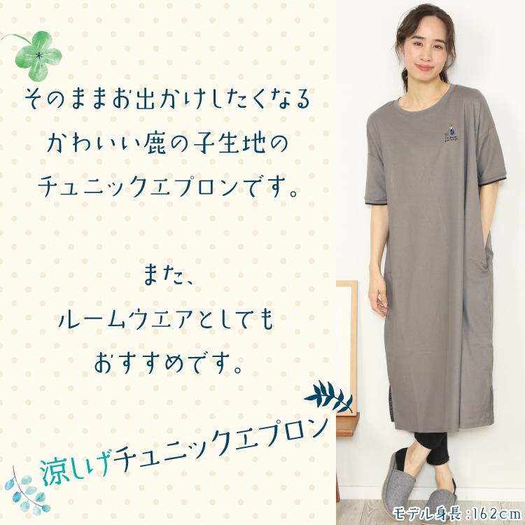 割烹着 かわいい おしゃれ ルームウェア チュニック風 割烹着 かわいい おしゃれ ルームウェア チュニック風
