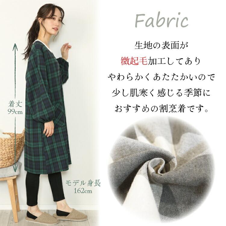割烹着 保育士 エプロン かわいい ロング 微起毛 オーバーサイズ