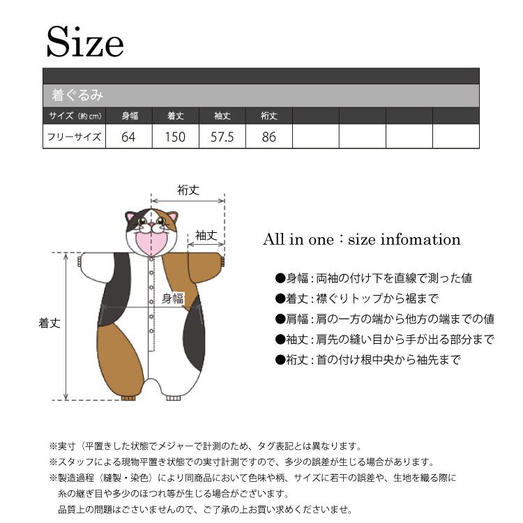 着ぐるみ 大人用 ねこ 猫 アニマル ハロウィン フリース サザック Sazac コスプレ 衣装 なりきり 2638 2664 2725 2872 Y1 Neko 佐川 Neko Nishiki Yahoo 店 通販 Yahoo ショッピング