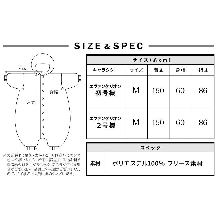 着ぐるみ 大人用 フリース エヴァンゲリオン 初号機 蓄光プリント入り