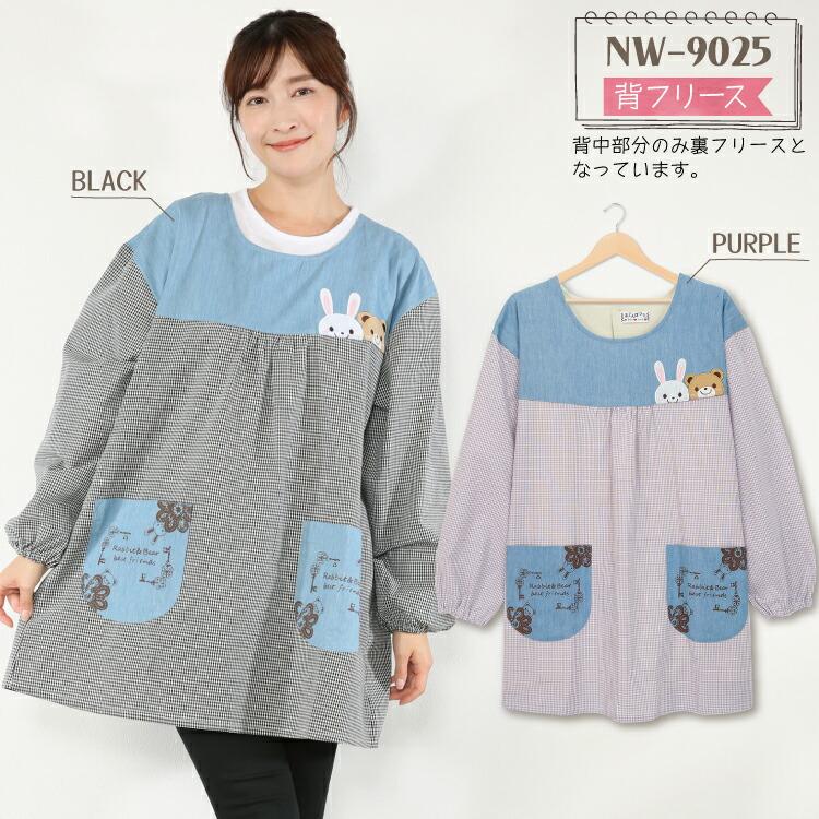 おてんばママ 割烹着 保育士 かわいい かっぽう着 裏フリース 裏 おてんばママ 割烹着 保育士 かわいい かっぽう着 裏フリース 裏