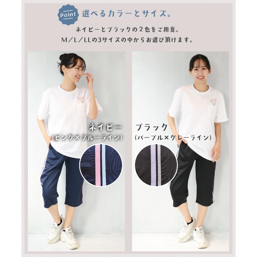 ジャージ パンツ レディース 保育士 介護士 看護師 7分丈 ラインパンツ