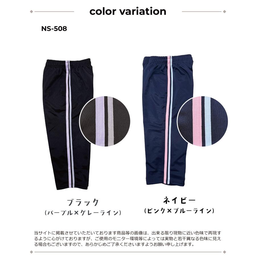 ジャージ パンツ レディース 保育士 介護士 看護師 7分丈 ラインパンツ