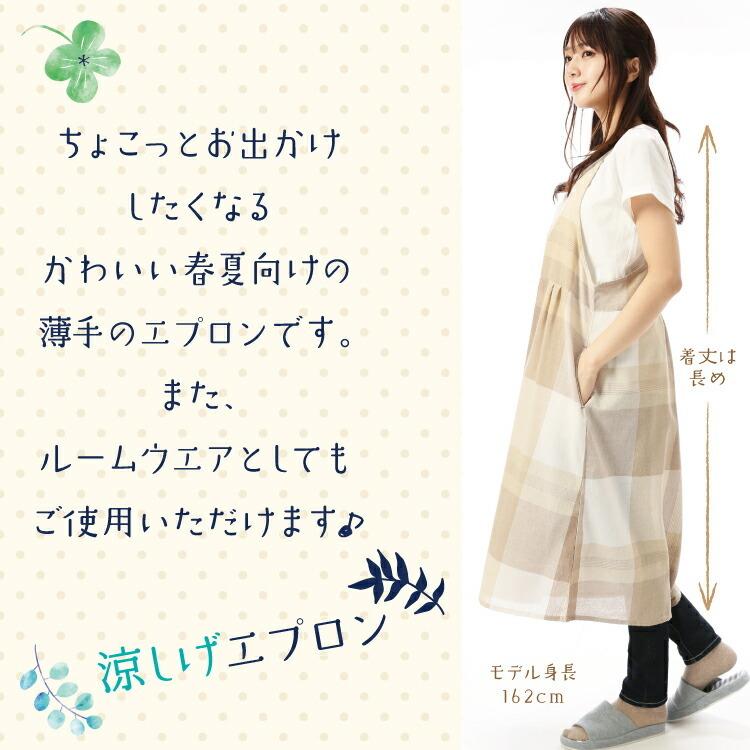 570円 最適な材料 エプロンドレス ルームアンドルーム 男女兼用