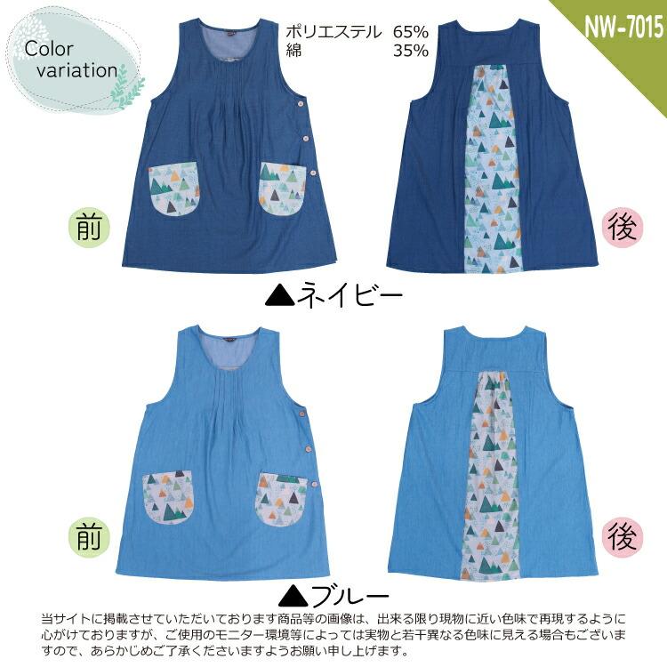 エプロン おしゃれ かわいい ワンピース レディース ロング丈 エプロン おしゃれ かわいい ワンピース レディース ロング丈