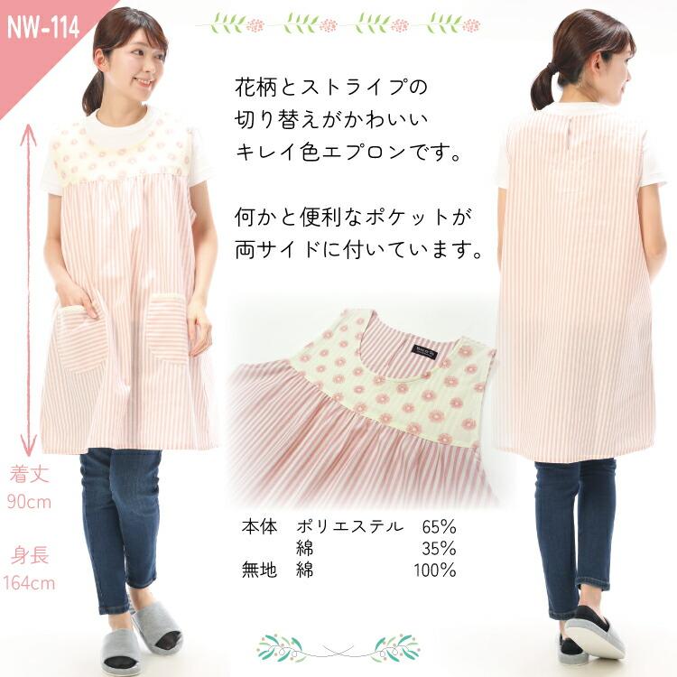 エプロン おしゃれ かわいい ワンピース レディース ロング丈 エプロン おしゃれ かわいい ワンピース レディース ロング丈