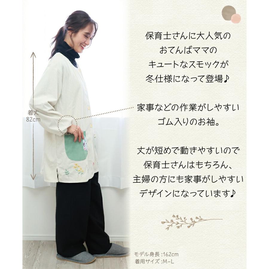 おてんばママ 割烹着 保育士 かわいい かっぽう着 フリース 前 おてんばママ 割烹着 保育士 かわいい かっぽう着 フリース 前