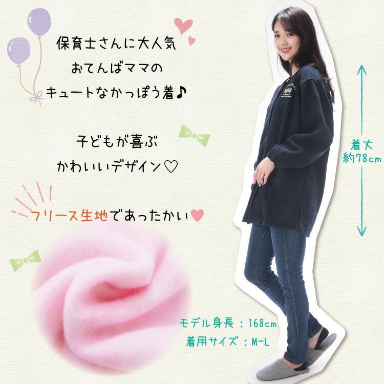 割烹着 おてんばママ 保育士 かわいい かっぽう着 フリース 前開き かっぽうぎ 冬 あったか うさぎ くま 保育士 スモック 袖付き エプロン かわいい X6 Nw255all Nw255all Nishiki Yahoo 店 通販 Yahoo ショッピング