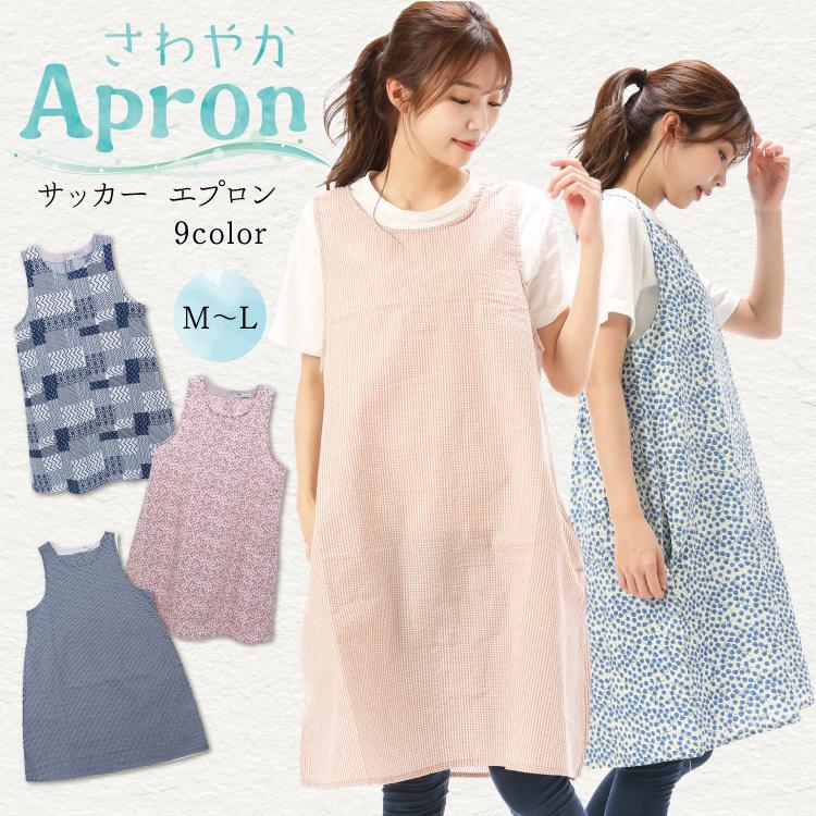 エプロン おしゃれ レディース 保育士 サッカー素材 夏 総柄 チェック エプロン 幼稚園 介護士 看護師 大人用 かわいい 母の日 ギフト M L X8 Nw3041all Nw3041all Nishiki Yahoo 店 通販 Yahoo ショッピング