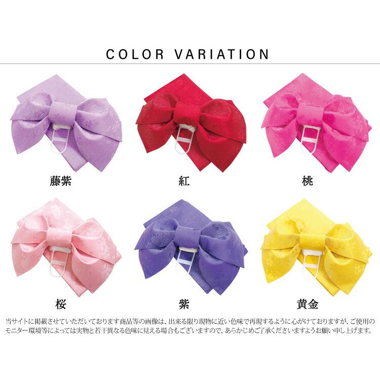 リボン型作り帯 作り帯 単品 浴衣小物 yukata 簡単アレンジ 和装 和服小物 和小物 お祭り 夏祭り 花火【全6色】 z1-obi2 | ブランド登録なし | 17