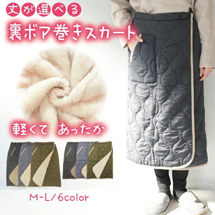 familiar 防寒腰巻きスカート 膝掛け　ブランケット familiar 防寒腰巻きスカート 膝掛け ブランケット ファッション