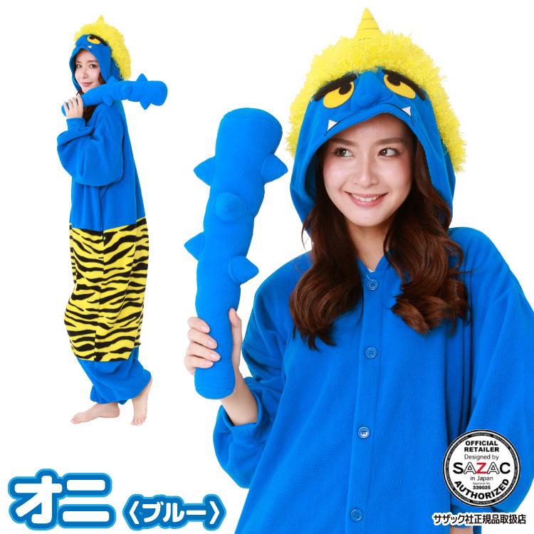 着ぐるみ 大人用 赤オニ 青オニ 鬼 アニマル ハロウィン フリース