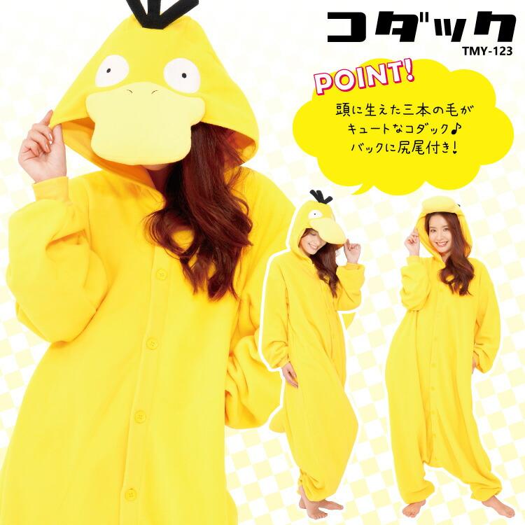 Pokemon（ポケモン） 着ぐるみ パジャマ 大人用 フリース ピカチュウ