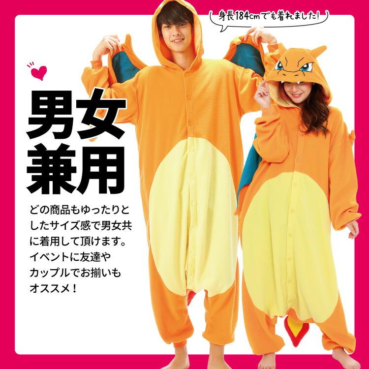 着ぐるみ パジャマ 大人用 フリース ピカチュウ イーブイ ヒトカゲ リザードン ミュウツー ブラッキー ポケモン ポケットモンスター SAZAC 佐川 y1-pokemon