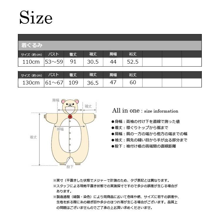 San-X（サンエックス） 着ぐるみ 子供用 コリラックマ ハロウィン