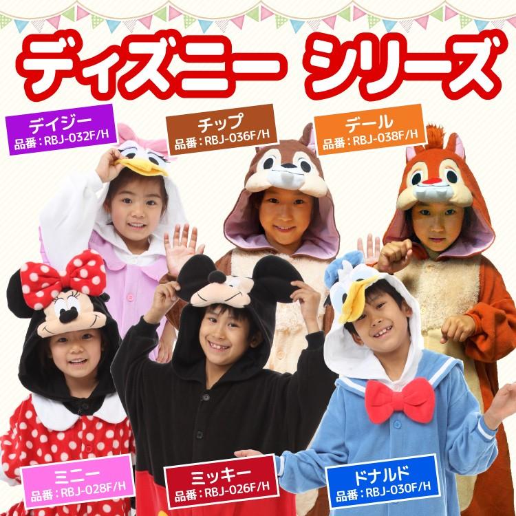 着ぐるみ 子供用 ドナルド ディズニー ハロウィン キャラクター フリース サザック Sazac コスプレ 仮装 なりきり Y1 Rbj030fh 佐川 Rbj030fh Nishiki Yahoo 店 通販 Yahoo ショッピング