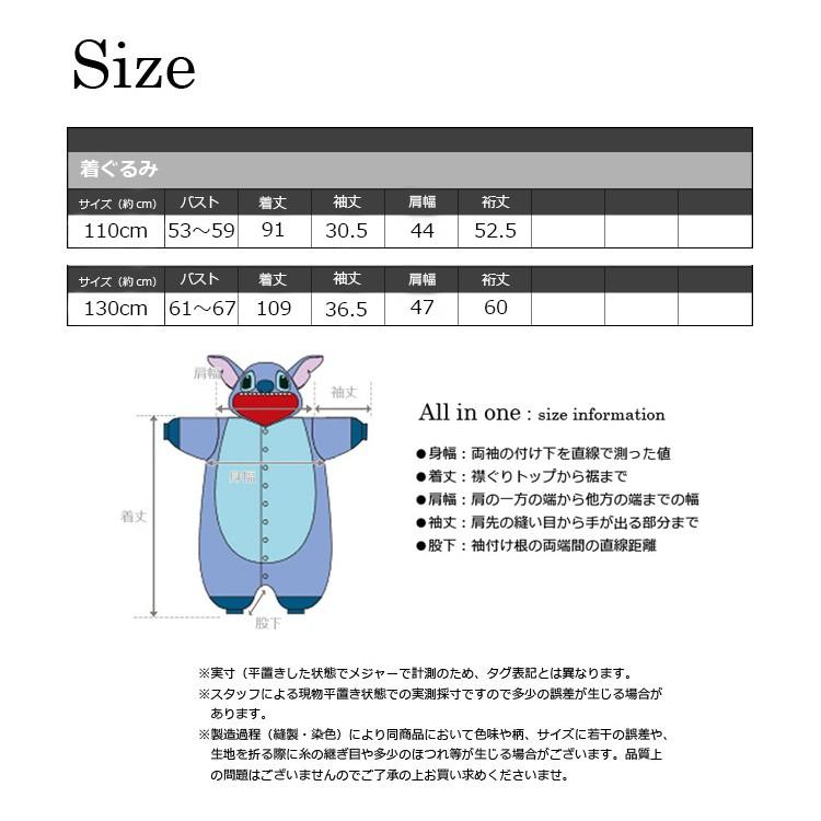 12月スーパーsale 着ぐるみ 子供用 スティッチ ディズニー ハロウィン キャラクター フリース サザック Sazac コスプレ 仮装 なりきり Y1 Rbj047fh 佐川 Materialworldblog Com