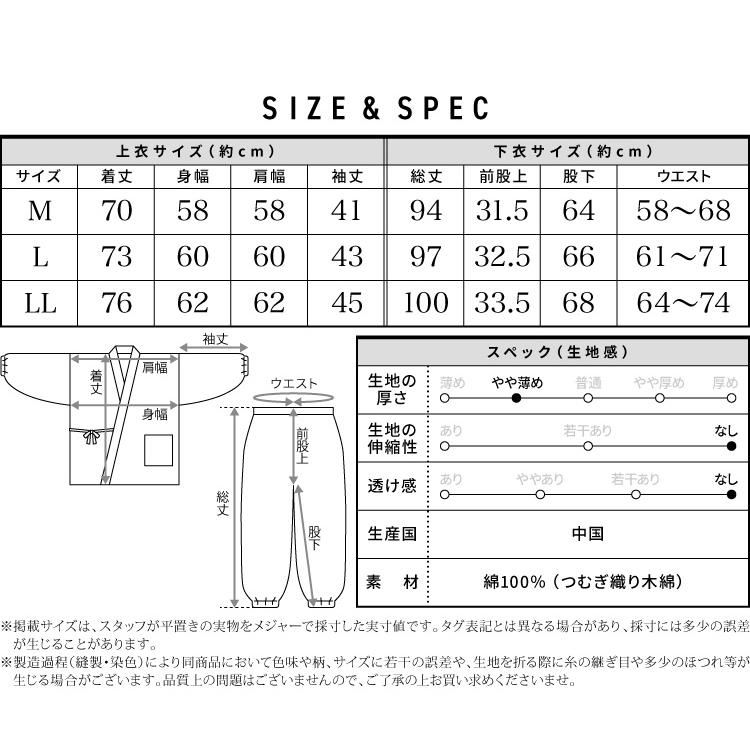 作務衣 レディース 女性 さむえ 綿100％ つむぎ織り 木綿 作業着 部屋
