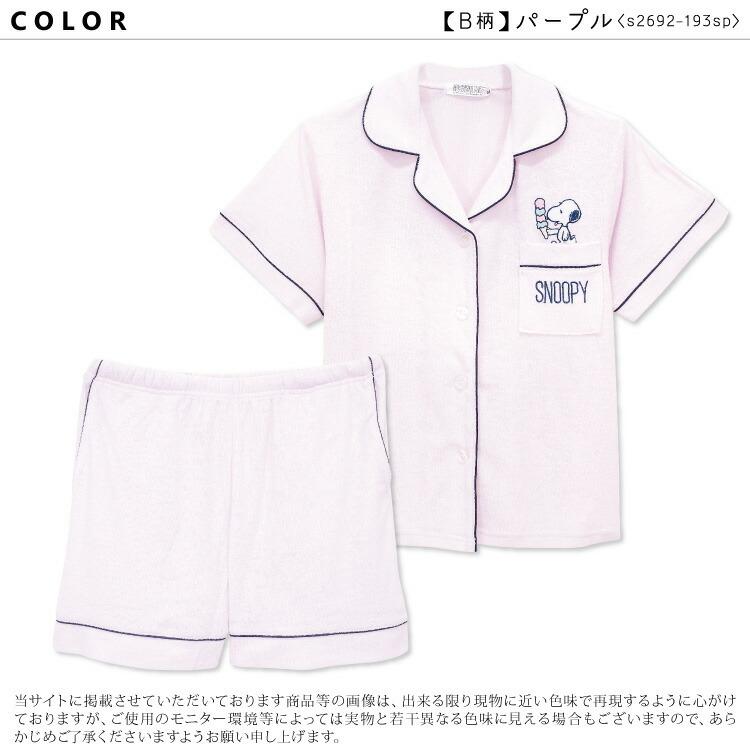 パジャマ レディース 半袖 スヌーピー パイル素材 夏 ルームウェア 前開き ショートパンツ 上下セット 可愛い 大人用 マタニティ 入院 ｍ ｌy7 S2692 193sp S2692 193sp Nishiki Yahoo 店 通販 Yahoo ショッピング