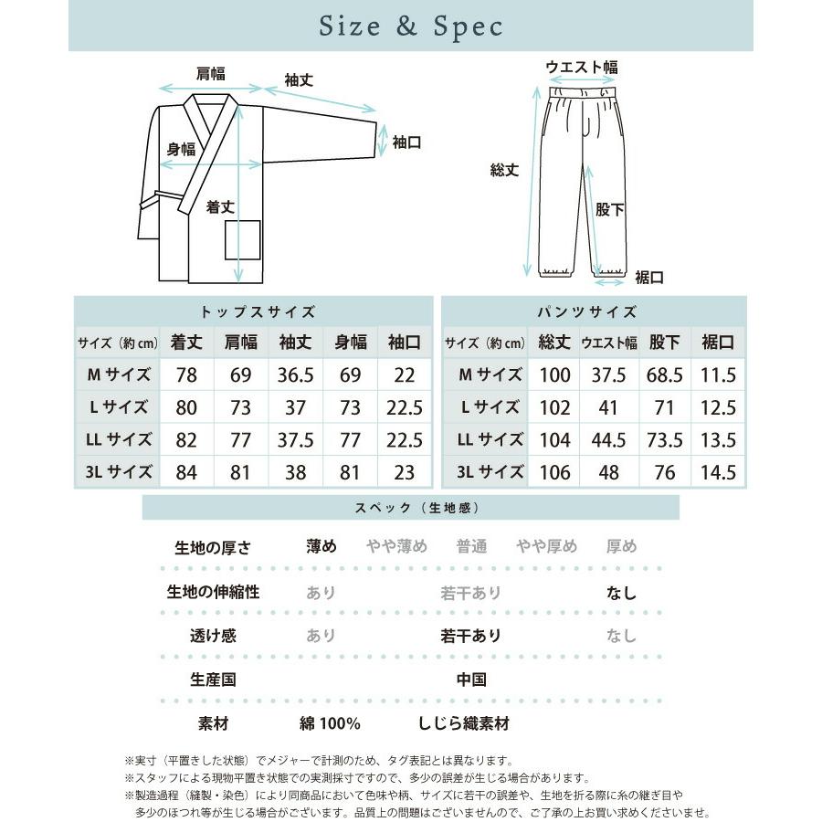 メンズ 作務衣 しじら織り 綿100％ 父の日 ギフト 作業着 部屋着 無地 ポケット付き 夏素材 紳士 男性 サムエ 職人 大きいサイズ Nishikiオリジナル z4-sam0810 | ブランド登録なし | 18