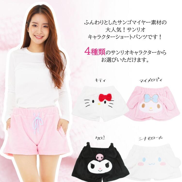 ルームウェア 冬 レディース 着ぐるみ ショートパンツ キャラクター コスチューム 大人用 可愛い サンリオ キティ マイメロ シナモン クロミ Y4 San11all 圧縮 San11all Nishiki Yahoo 店 通販 Yahoo ショッピング