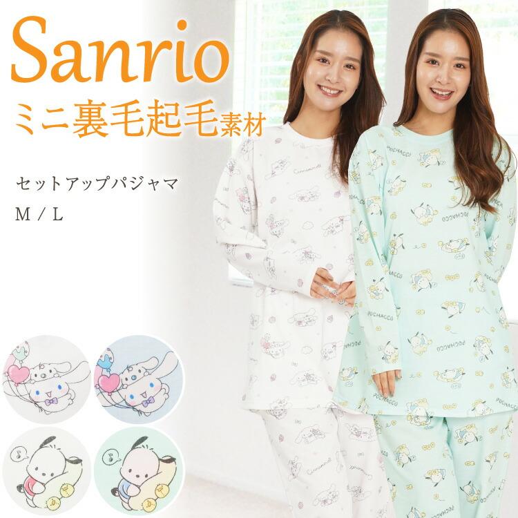 パジャマ 長袖 ルームウェア レディース かぶり かわいい シナモロール ポチャッコ 起毛 キャラクター セットアップ サンリオ サザック Sazac Y4 San1568all San1568all Nishiki Yahoo 店 通販 Yahoo ショッピング