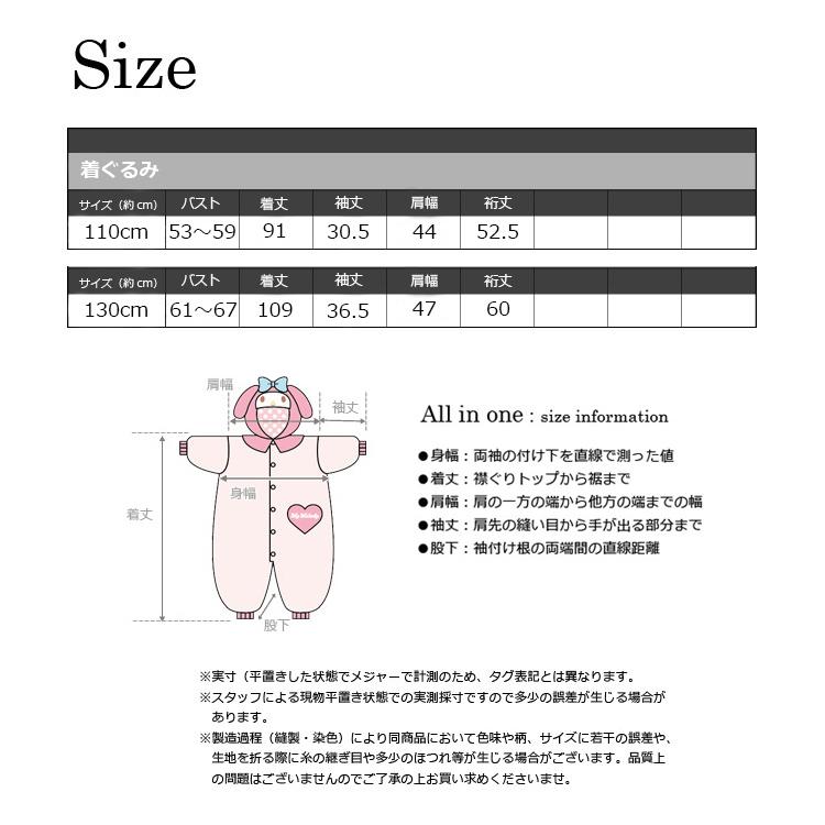 着ぐるみ 子供用 マイメロディ サンリオ ハロウィン キャラクター フリース サザック SAZAC コスプレ 仮装 なりきり y1-san1707fh 佐川｜shopnishiki｜08