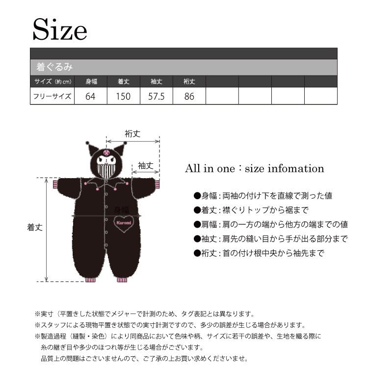 sanrio 着ぐるみ 大人用 クロミ マイメロディ ハロウィン sanrio 着ぐるみ 大人用 クロミ マイメロディ ハロウィン