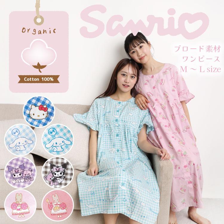 sanrio（サンリオ） パジャマ ネグリジェ レディース かわいい 半袖 前