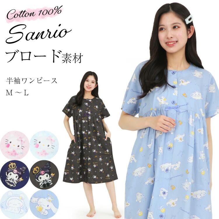 パジャマ ワンピース ネグリジェ レディース かわいい 半袖 前開き 綿